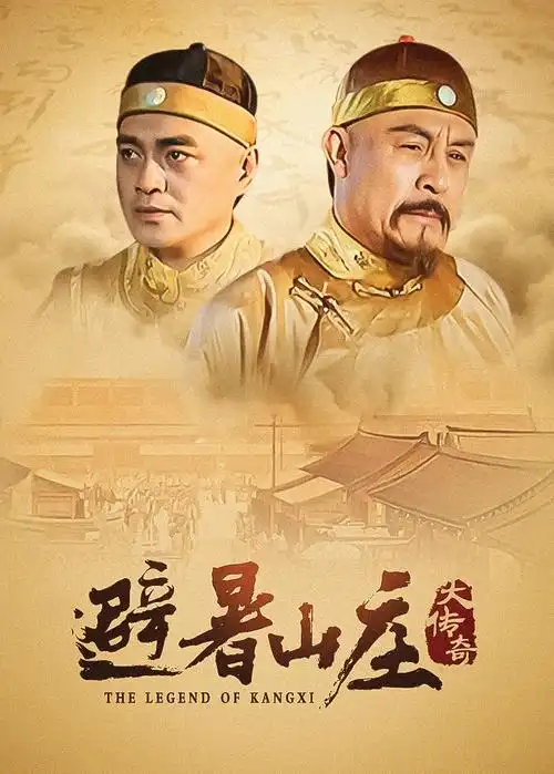 山河食堂 热播电视剧全集免费观看